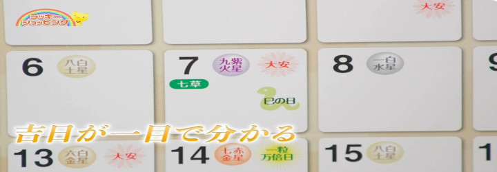 ラッキーショップについて