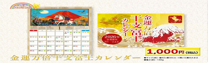 ラッキーショップについて